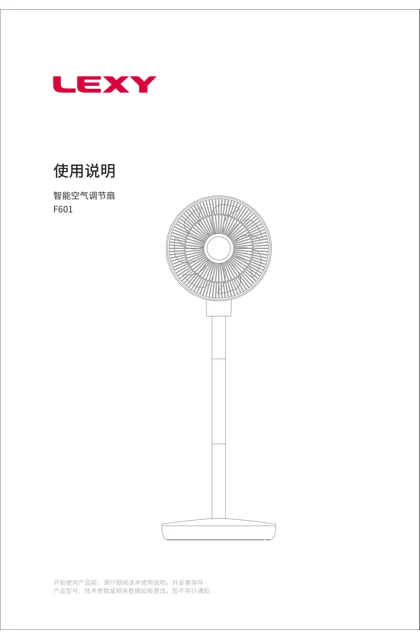 lexy 莱克 LEXY-F601